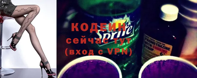 Кодеин напиток Lean (лин)  Клинцы 